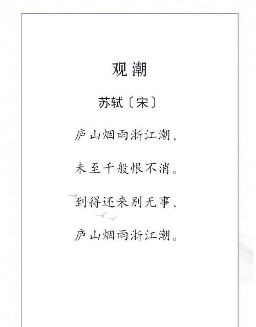 苏轼写过哪些诗