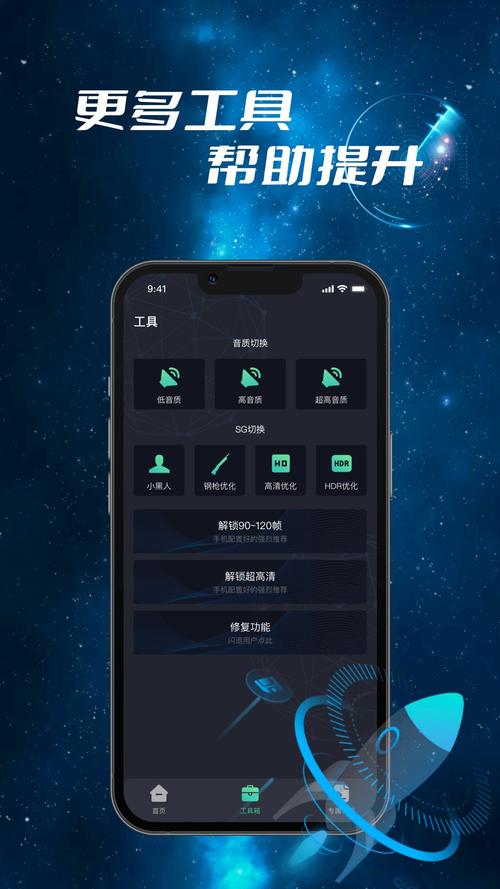 PUBG画质修改器120帧率缩略图