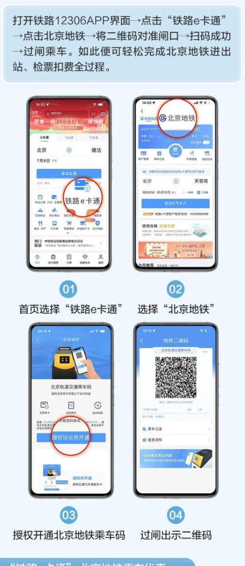 刷一部手机能不能多人乘坐北京地铁
