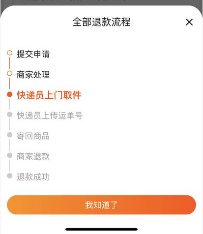 退货的物流单号在哪里
