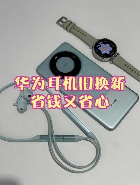 蓝牙耳机多久换一次合适