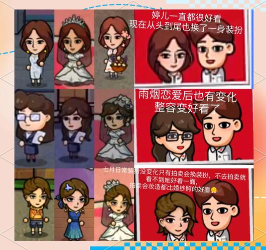 打工模拟器如何和婷儿在一起