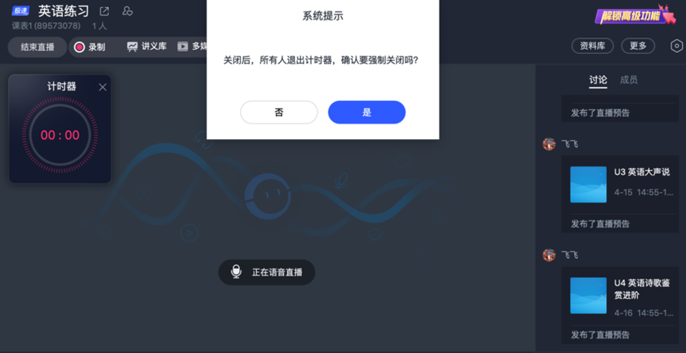 cctalk讲课游戏截图