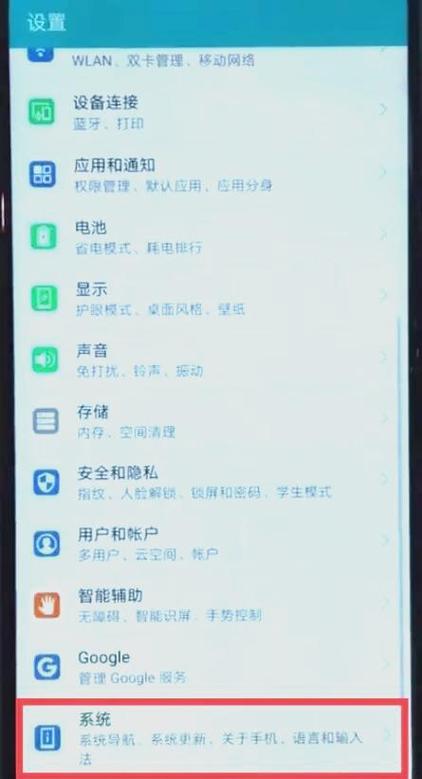 荣耀手机小圆点悬浮导航如何关闭