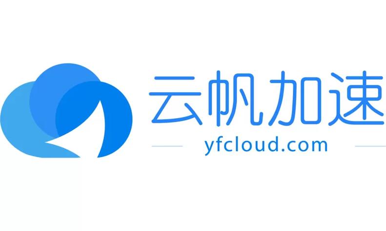 云帆加速官网