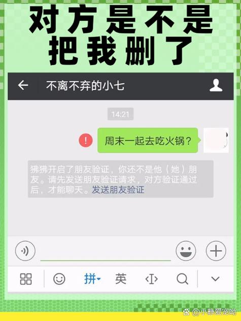 删掉微信好友对方知道吗缩略图