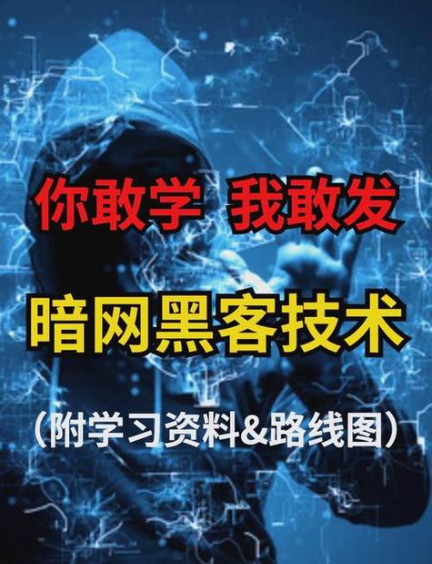 黑客如何推广
