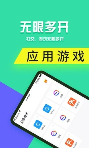 分身有术破解vip永久版缩略图