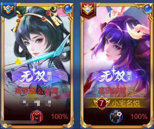 王者荣耀限定标志
