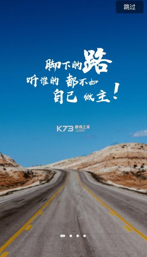 路途app官网