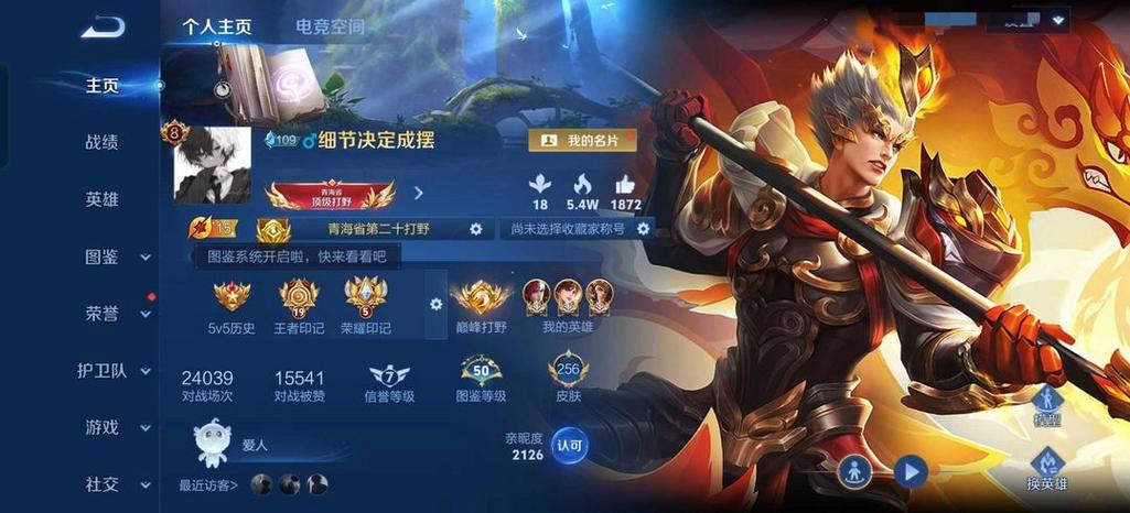 孙悟空要多少荣耀战力