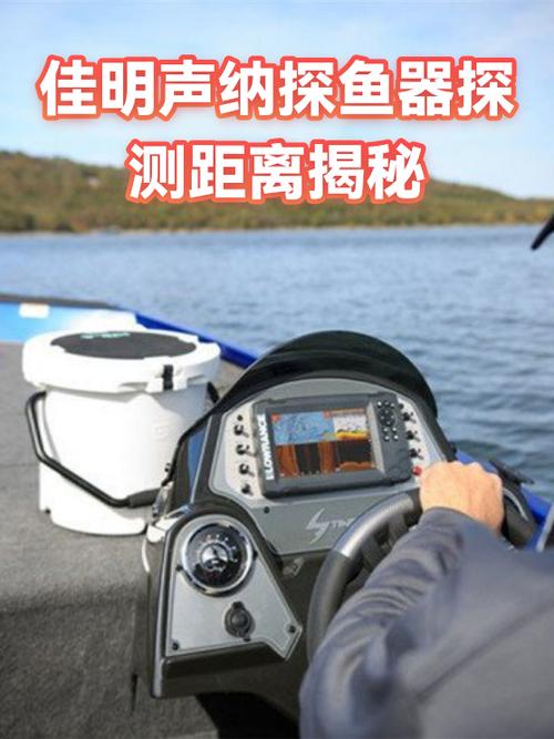 声纳探鱼器真的有用吗