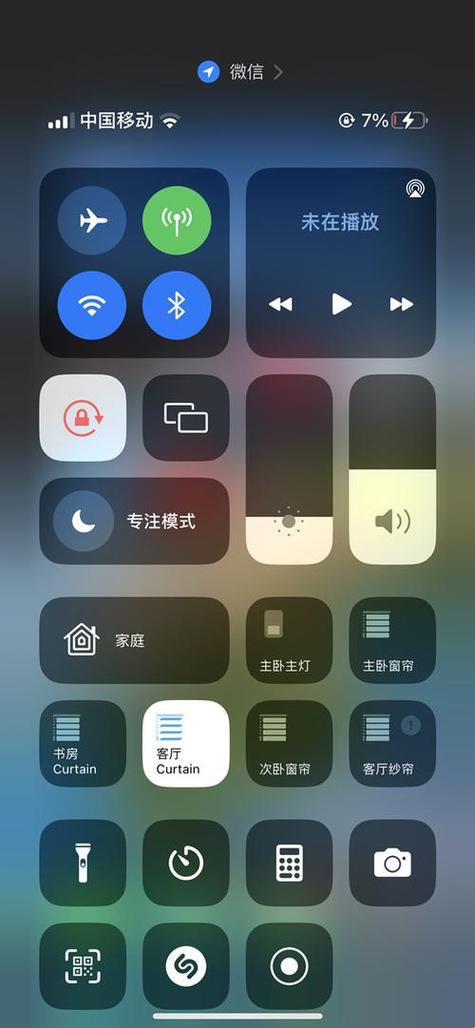 苹果手机关闭控制中心