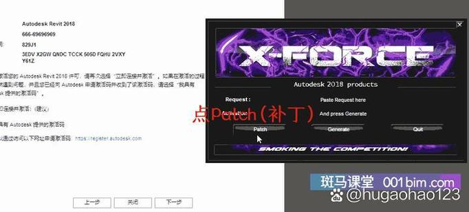 为什么注册机激活错误