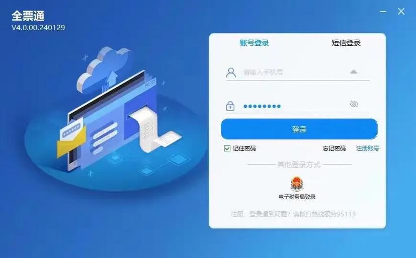 航天开票怎么连打