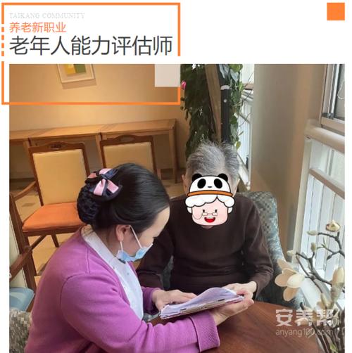 老年能力评估师考试报名