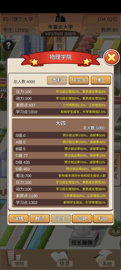 以校之名游戏特色