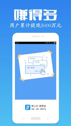 众人帮实名认证安全吗