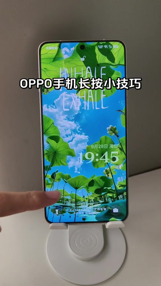 oppo中转站怎么用
