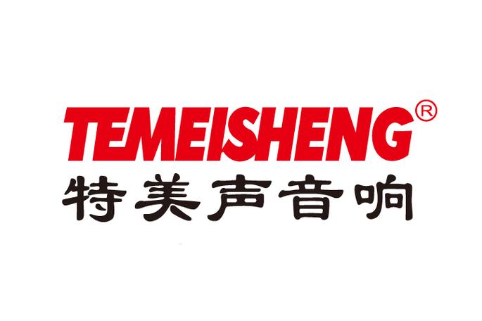 特美声音响是品牌吗