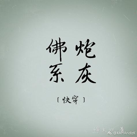 炮灰的佛系生活[快穿]