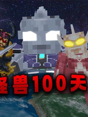 林凡怪兽100天手机版安装教程图标