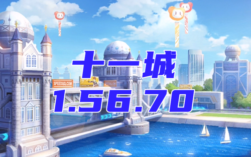 十一城