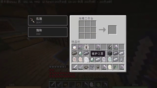 我的世界贝爷土元素怎么打