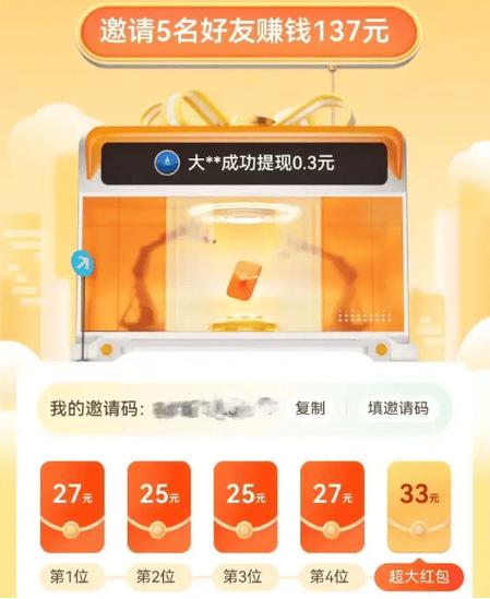 番茄音乐版赚钱是真的吗