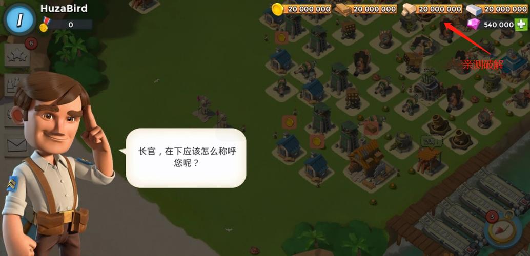 海岛奇兵无限版钻石无限截图