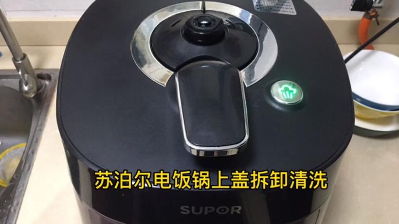 苏泊尔电饭煲锅盖拆卸缩略图