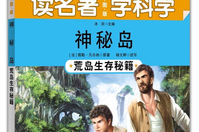 荒岛求生h5攻略截图