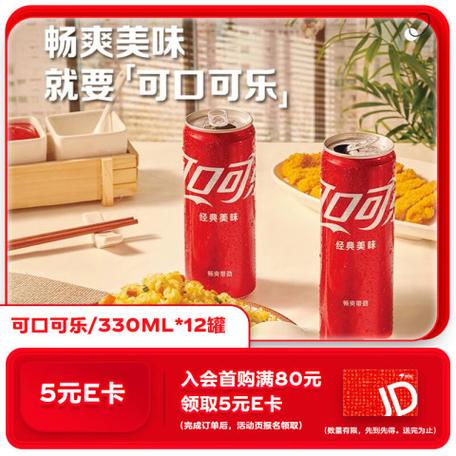 可口可乐摩登罐尺寸缩略图