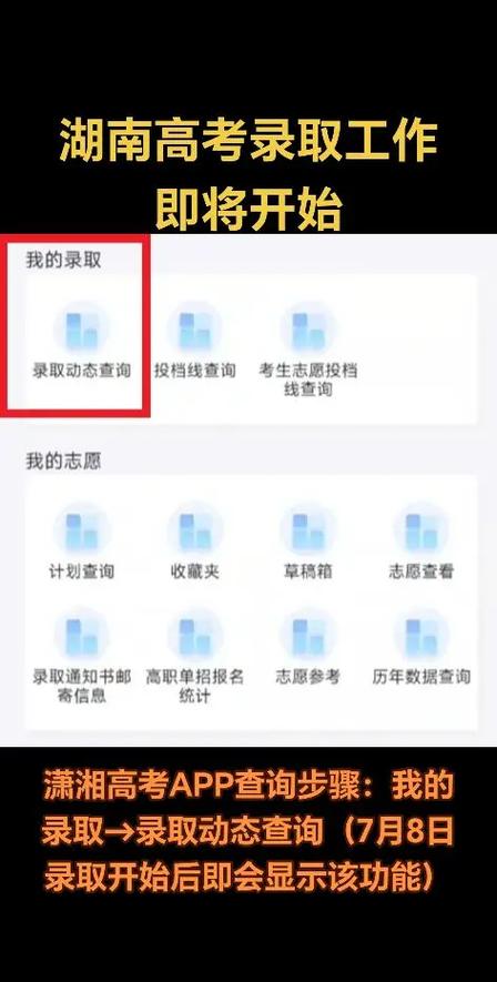 潇湘高考app官网最新版