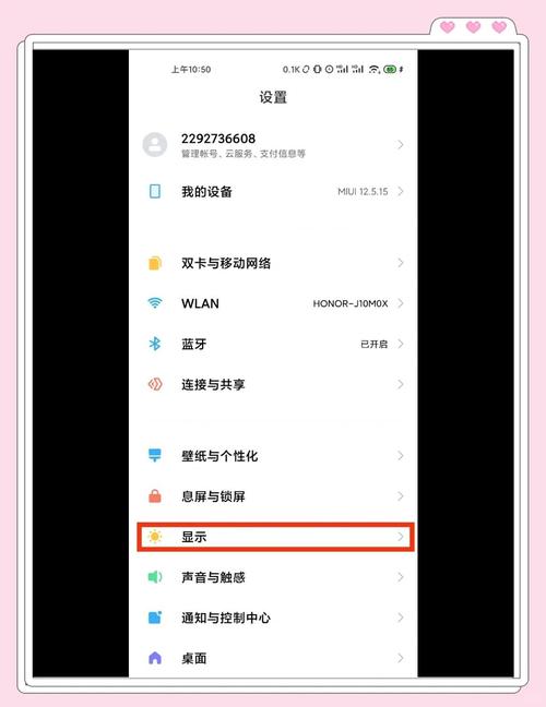 小米手机任务栏颜色怎么设置