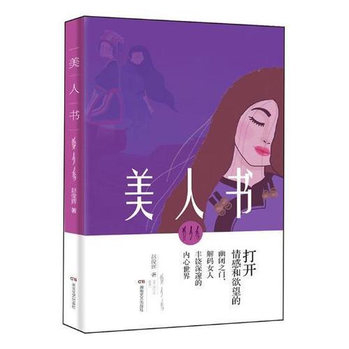 美人书赵俊辉