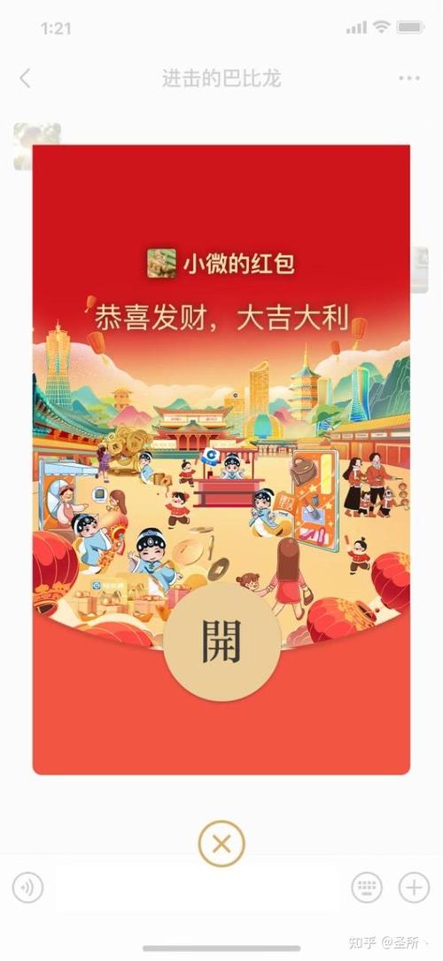 微信红包封面领取码