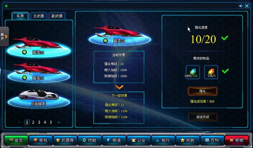 4399超合金战记3