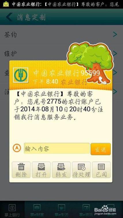 怎么关闭储蓄卡短信服务