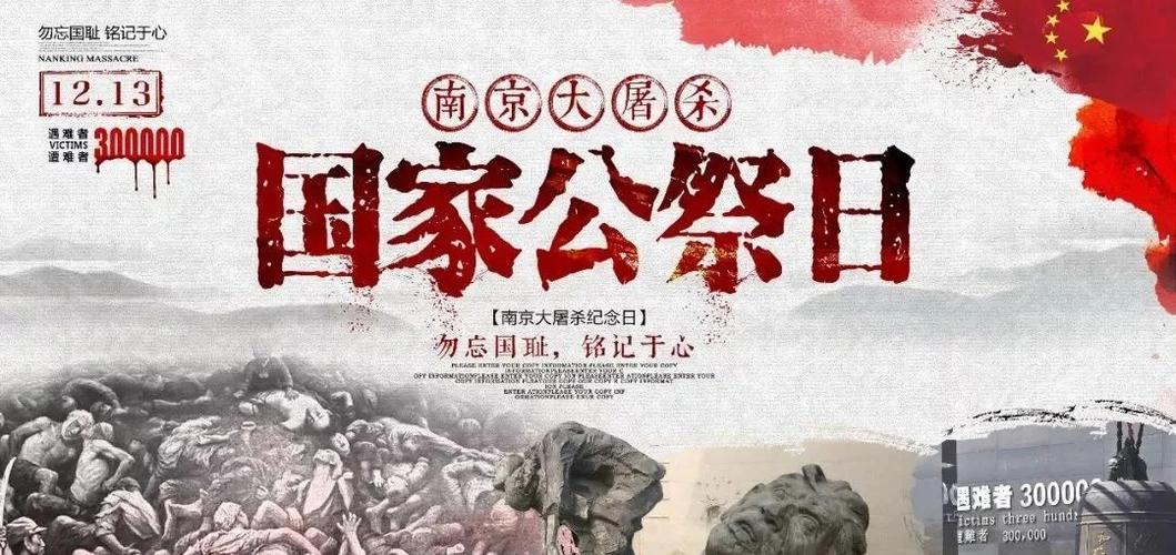 12月25日勿忘国耻