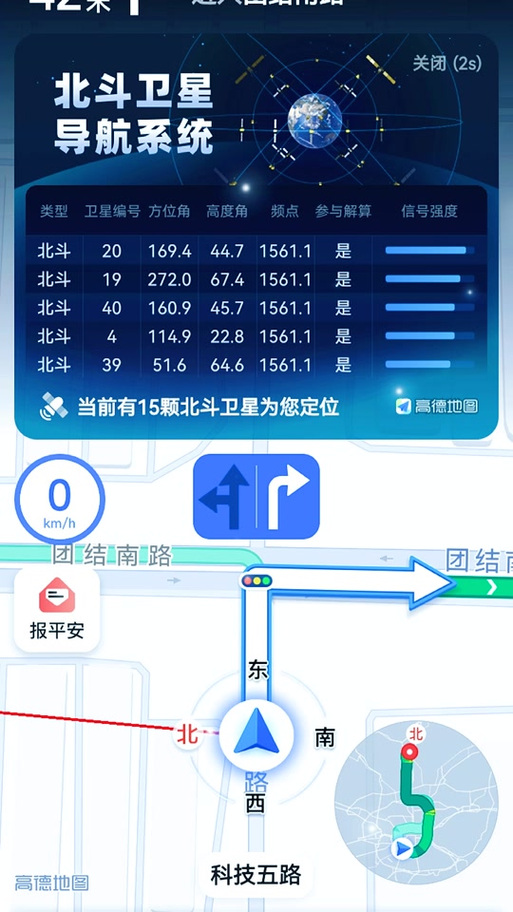 高德地图显示地点关闭缩略图