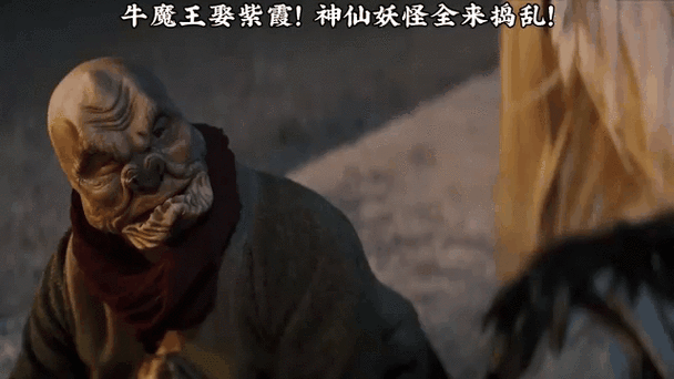 千炮牛魔王