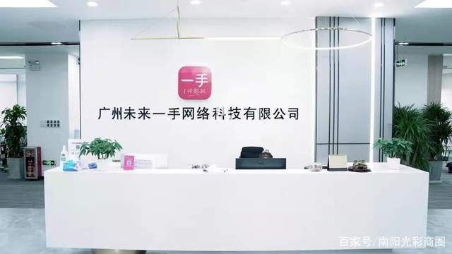 未来一手网络科技有限公司