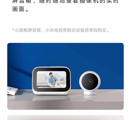 小米摄像头联动图标
