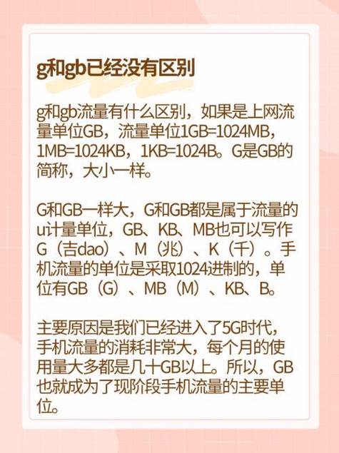 3000g流量什么概念缩略图