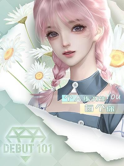 女团选秀类橙光游戏