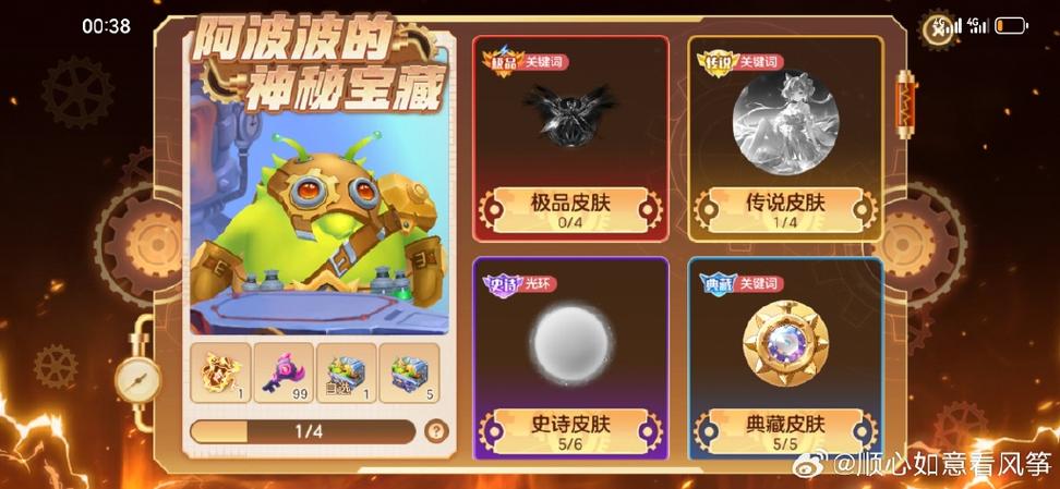 球球大作战铁匠铺皮肤激活条件