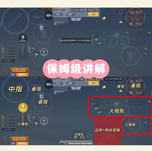 和平精英按键设置方法