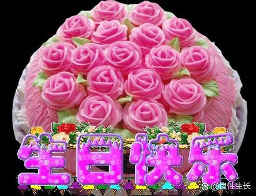 微信生日快乐特效