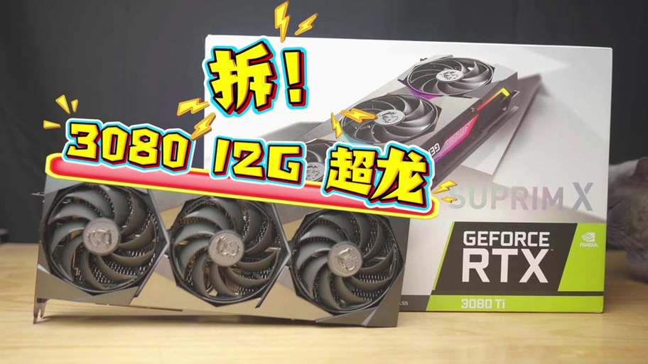 3080显卡适合驱动驱动